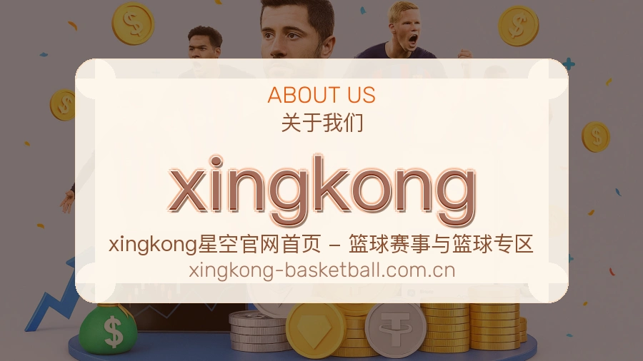 xingkong常用帮助服务说明