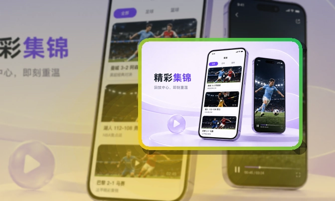 xingkong App赛事体验补充